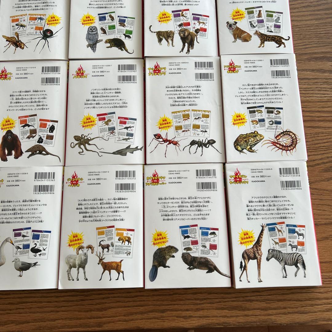 どっちが強い!?シリーズ　28冊セット