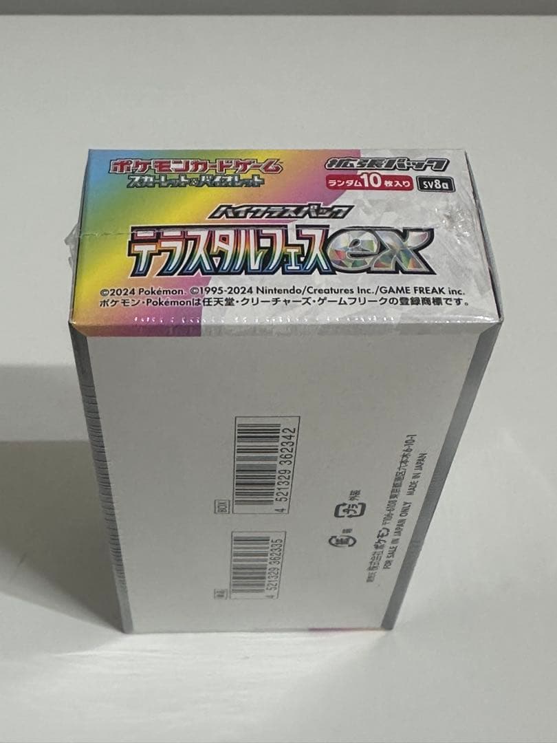 ポケモンカードゲーム テラスタルフェスEX 10パック入り　シュリンク付き