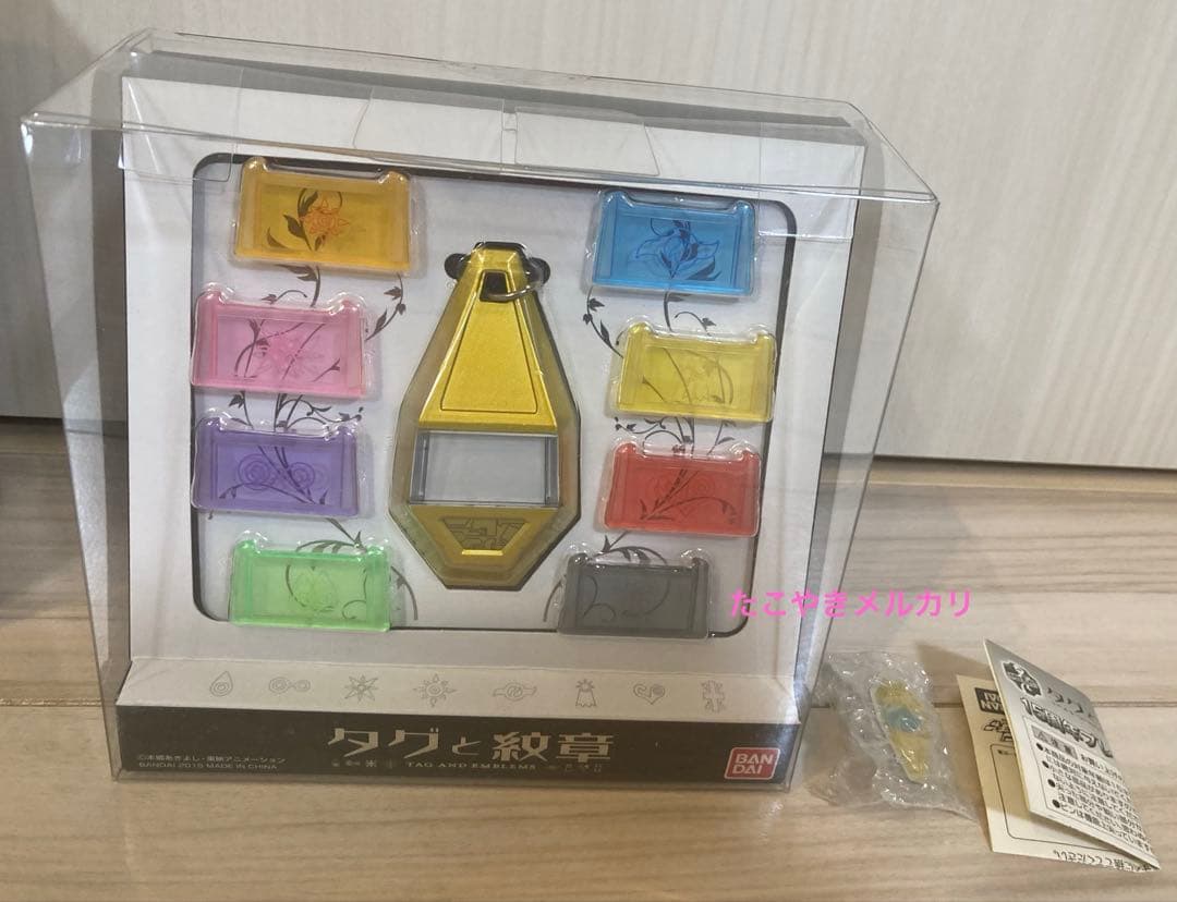 デジモン　タグと紋章 15周年プレミアムピンズ　タグ