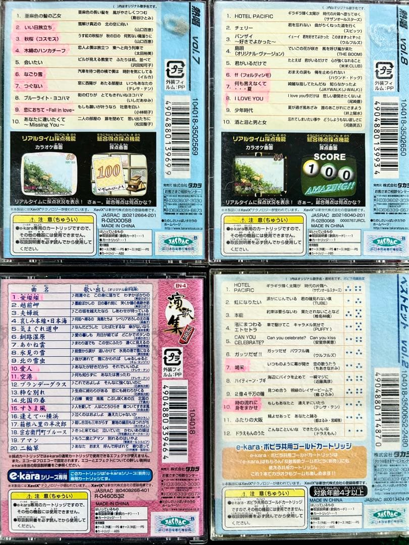 【大量カートリッジ付き】e-karaイーカラマイク3本&カートリッジ18本セット