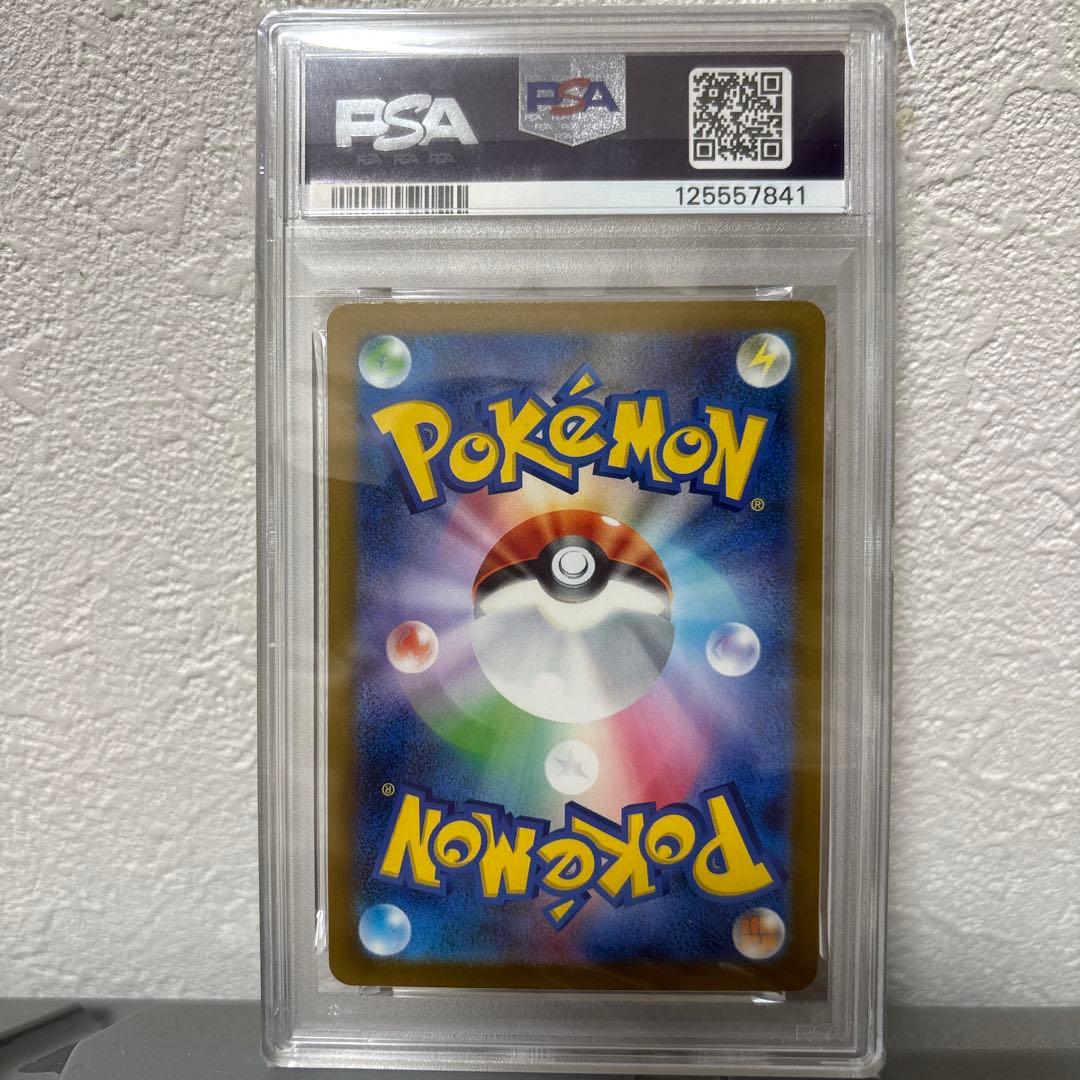 ピカチュウ マクドナルド　ポケカ　プロモ　PSA10