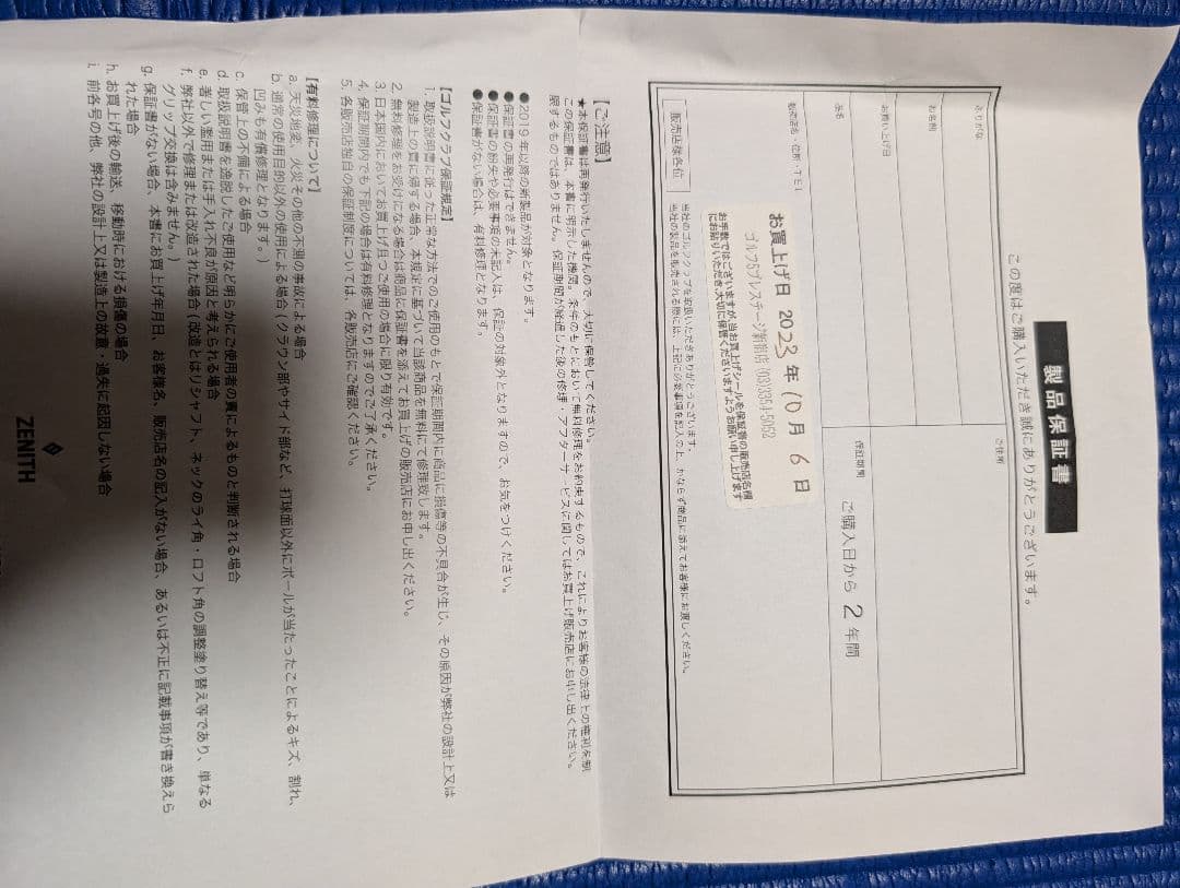 高級パター　ZENITH JPS パター ヘッドカバー付