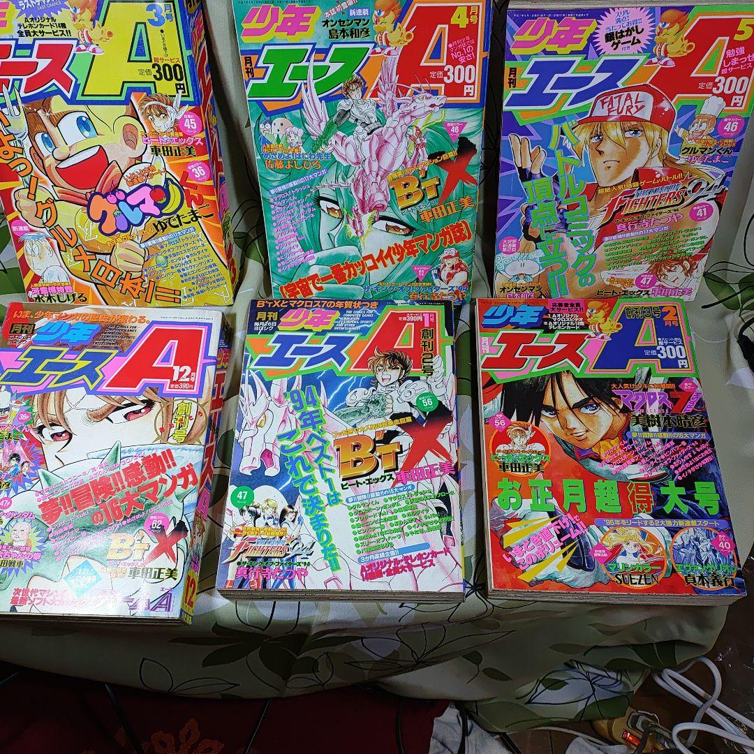 エヴァ伝説はここから始まりました。少年エース 創刊号〜13巻セット