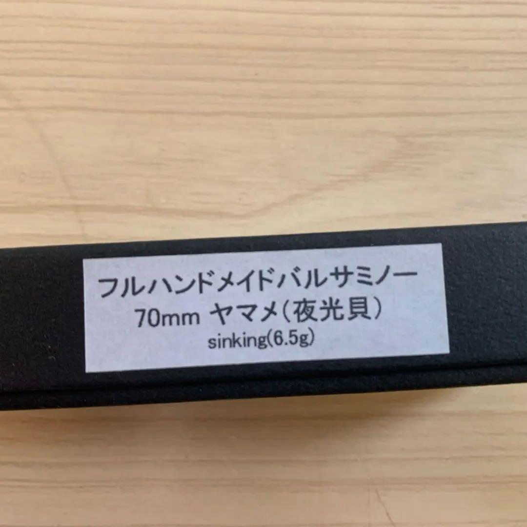 レイチューン　ミノー