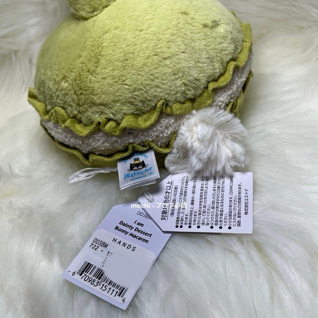 DaintyDessert Bunny Macaronうさぎ新品