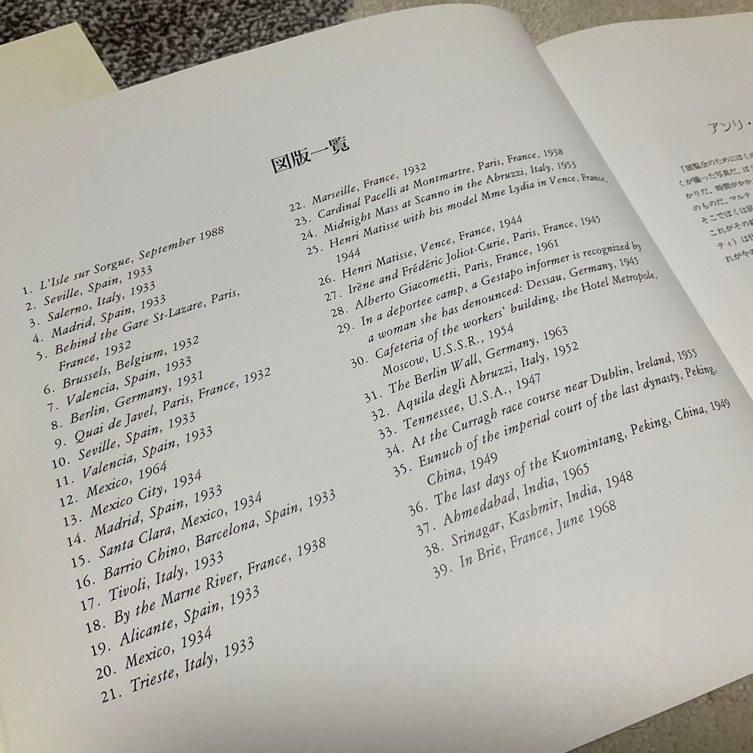 アンリ・カルティエ-ブレッソン 展　2冊組