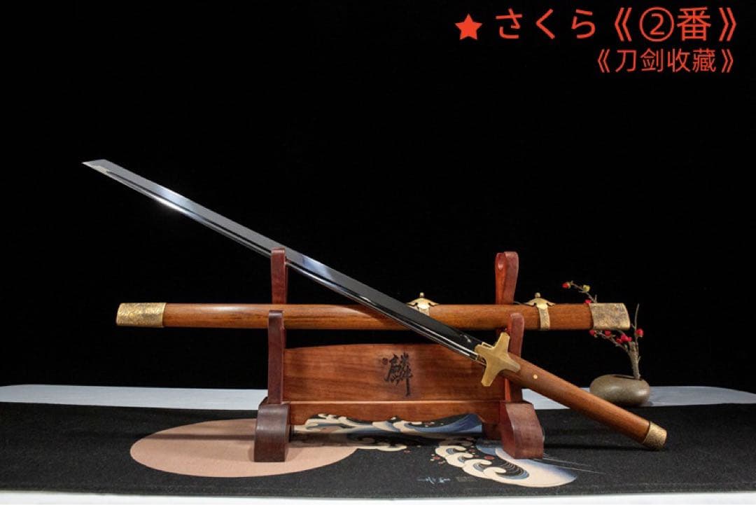 元朝刀 模造刀 居合刀 武士道 武具 漢剣 唐刀 龍泉剣 手鍛造打