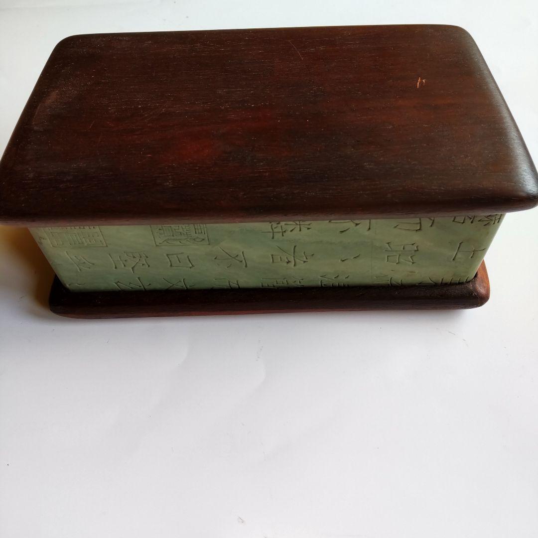 太史硯　松花江緑石　中国