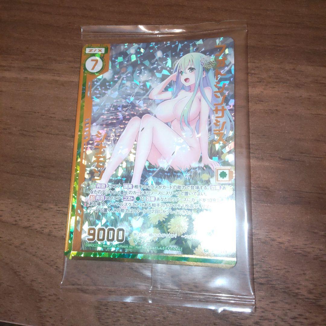 ゼクス Z/X フォトシンサシス シナモン カードガチャ版 ガチャ ホロ