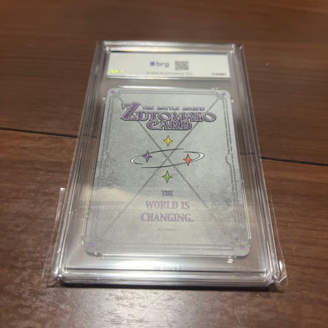 brg10 にらちゃん 胸の煙　SR ずとまよカード