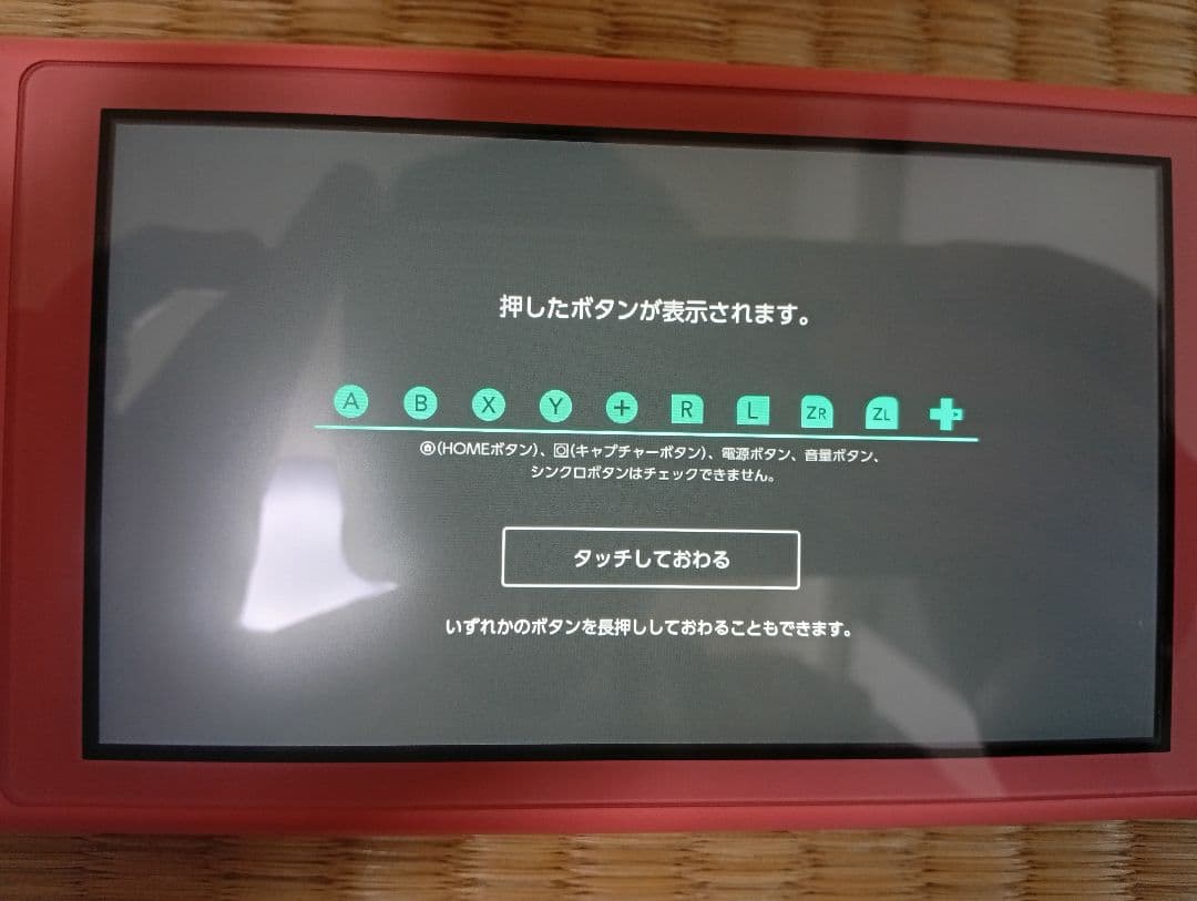 Switch　ライト　ピンク