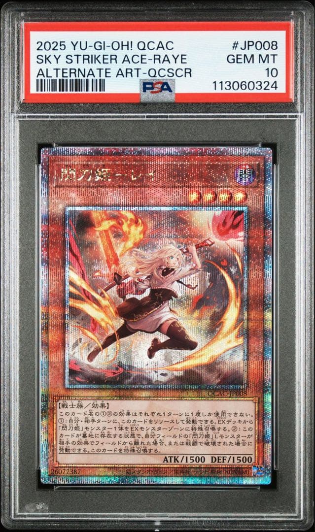 【PSA10】閃刀姫レイ ハヤテ カガリ シズク 4連番 絵違い 25th