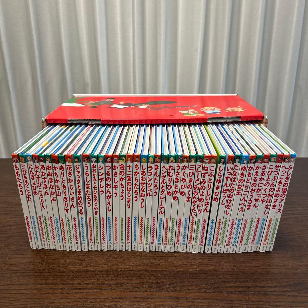 はじめての世界名作えほん　あかいえほんのおうち