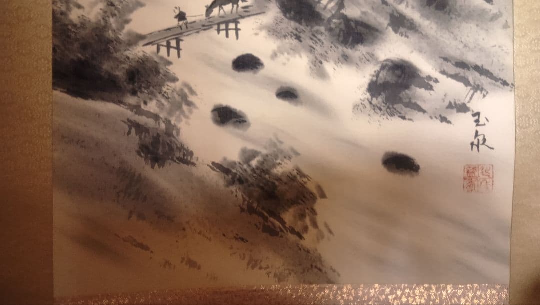 玉水 水墨画 掛軸 自然風景