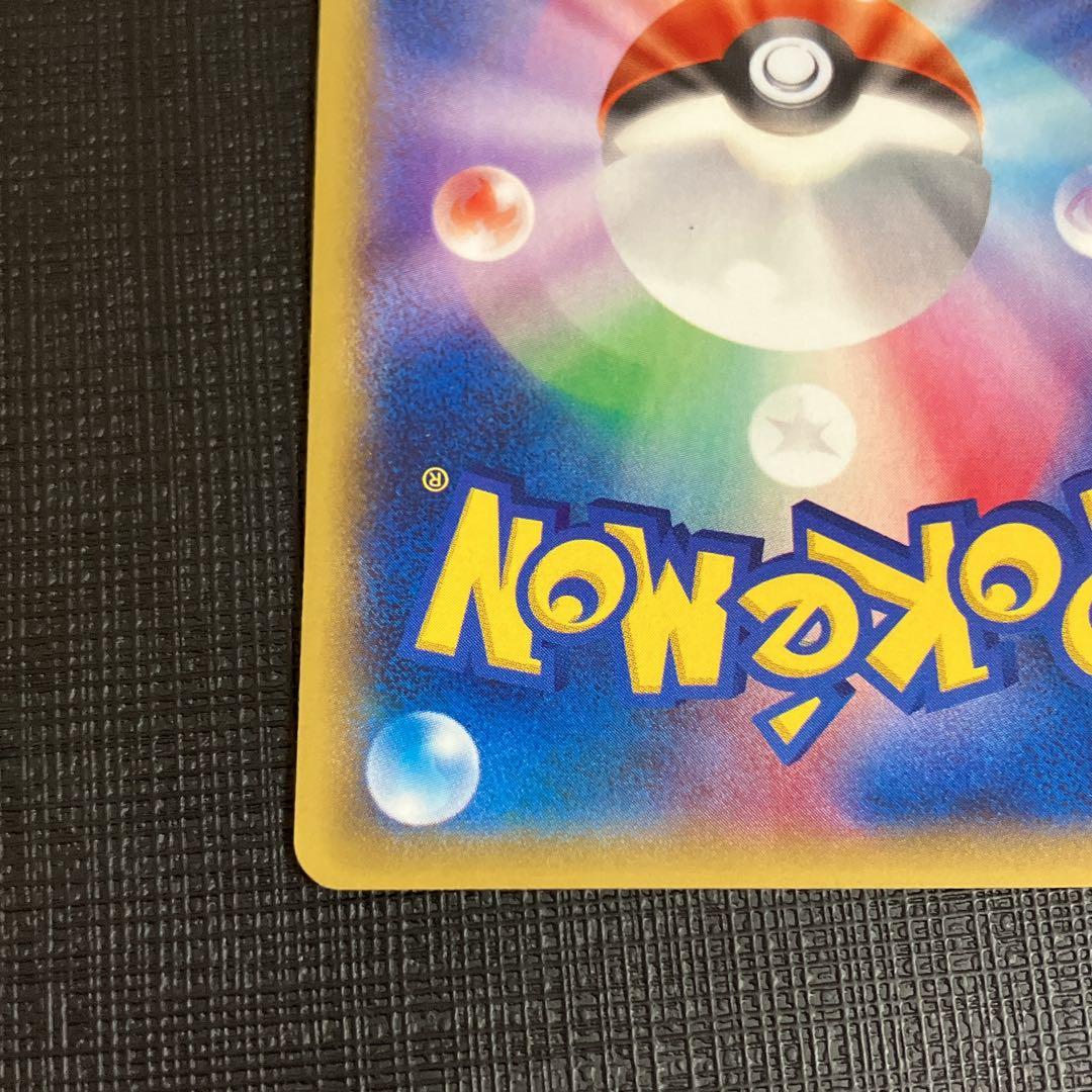 【ポケモンカード】SR ナギ