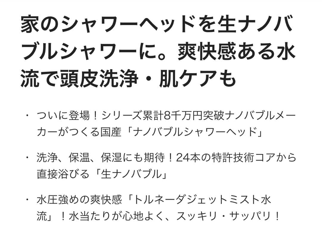 (有)高納商店 NANORISM ナノバブルシャワーヘッド