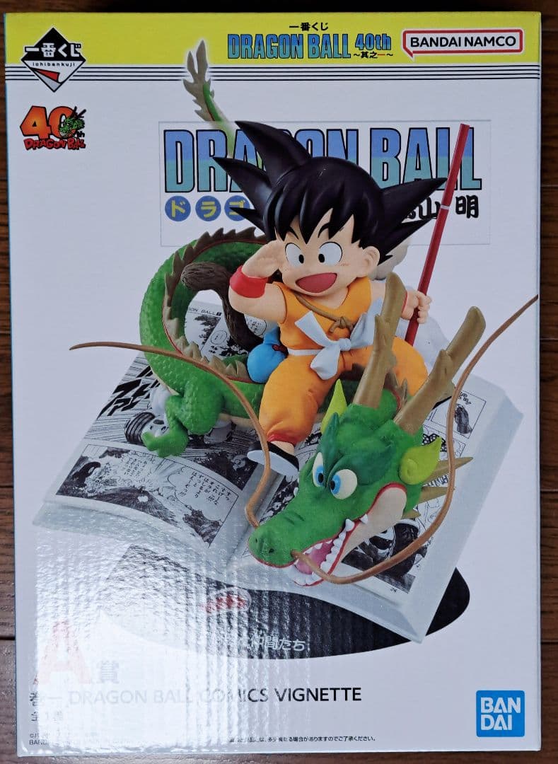 【新品未開封】一番くじ ドラゴンボール 40th A賞 B賞