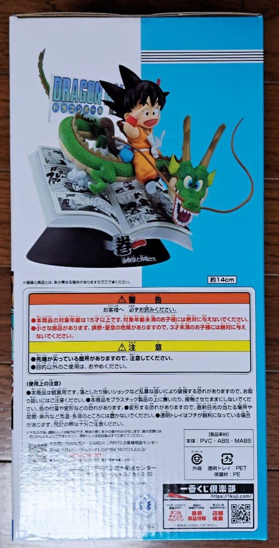 【新品未開封】一番くじ ドラゴンボール 40th A賞 B賞