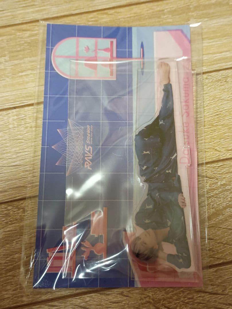 佐久間大介 アクリルスタンド 7個セット