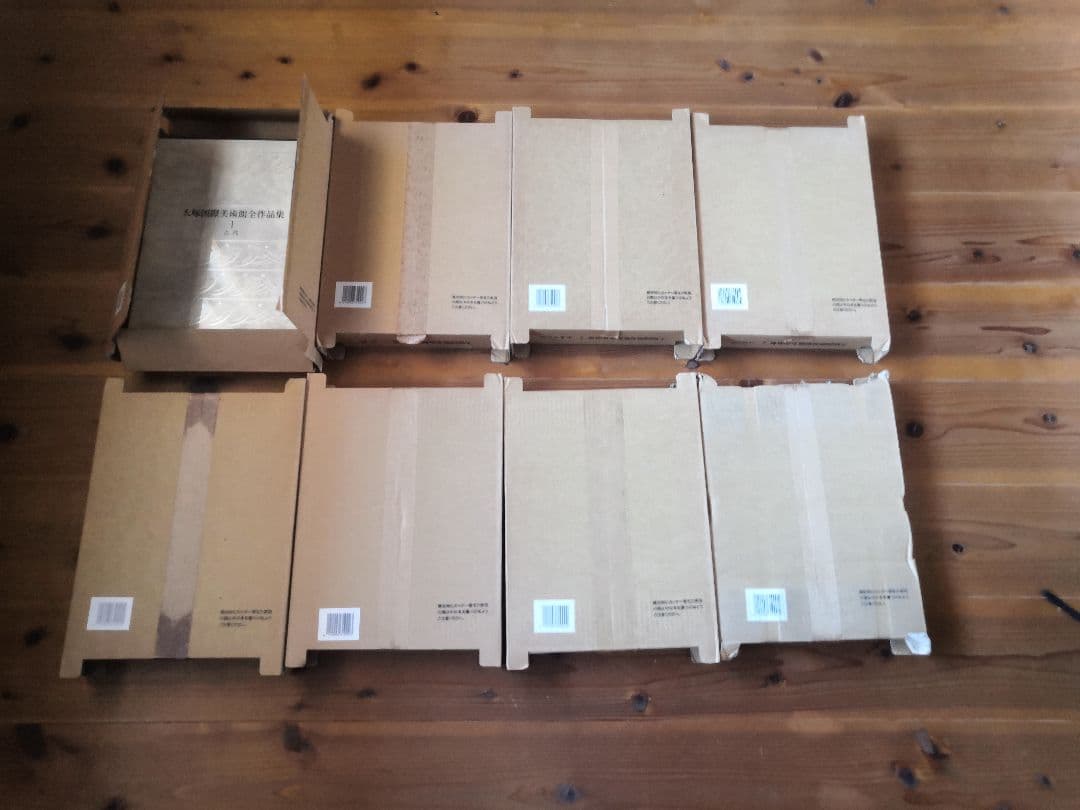 大塚国際美術館全作品集8巻　未開封品