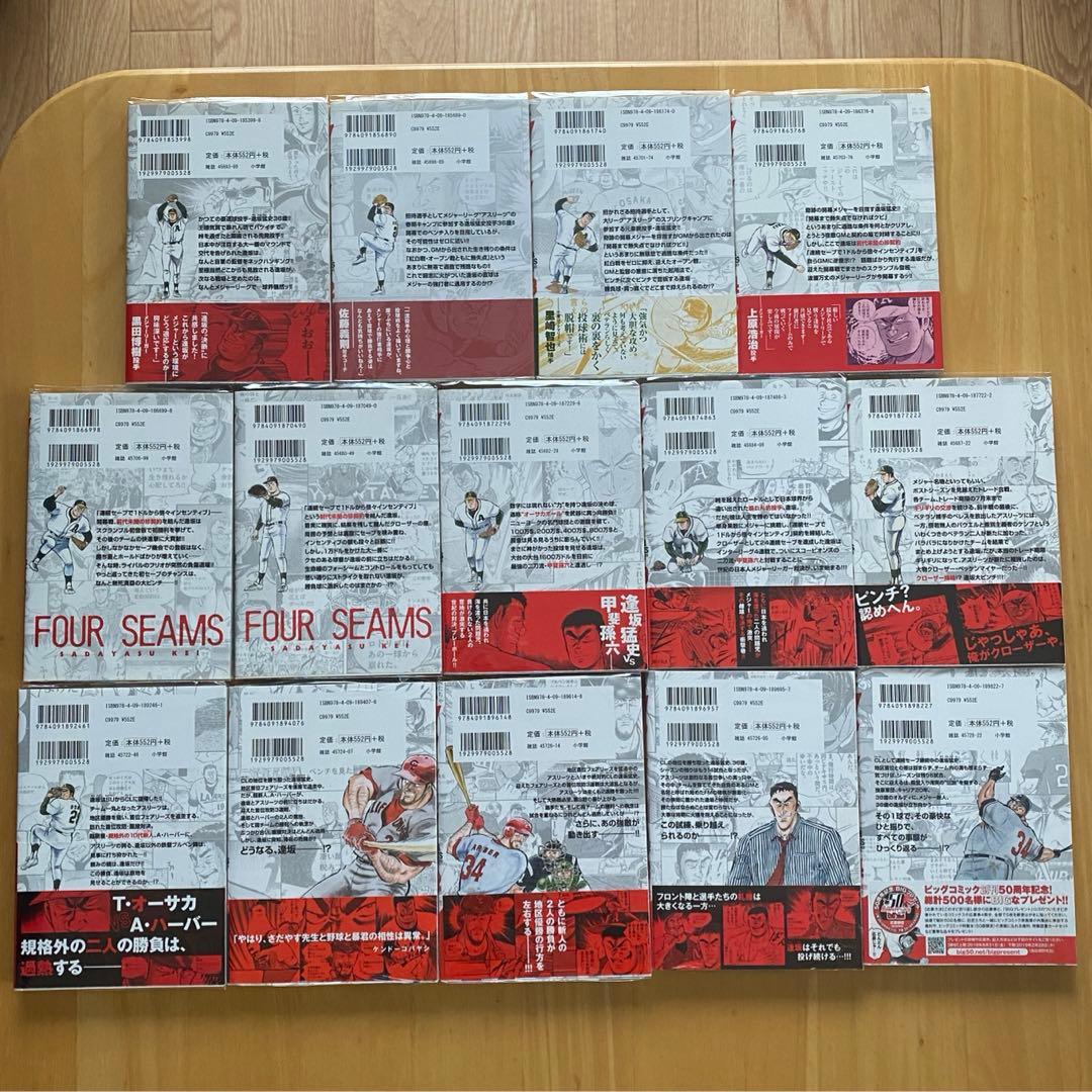 フォーシーム、全巻初版、帯付