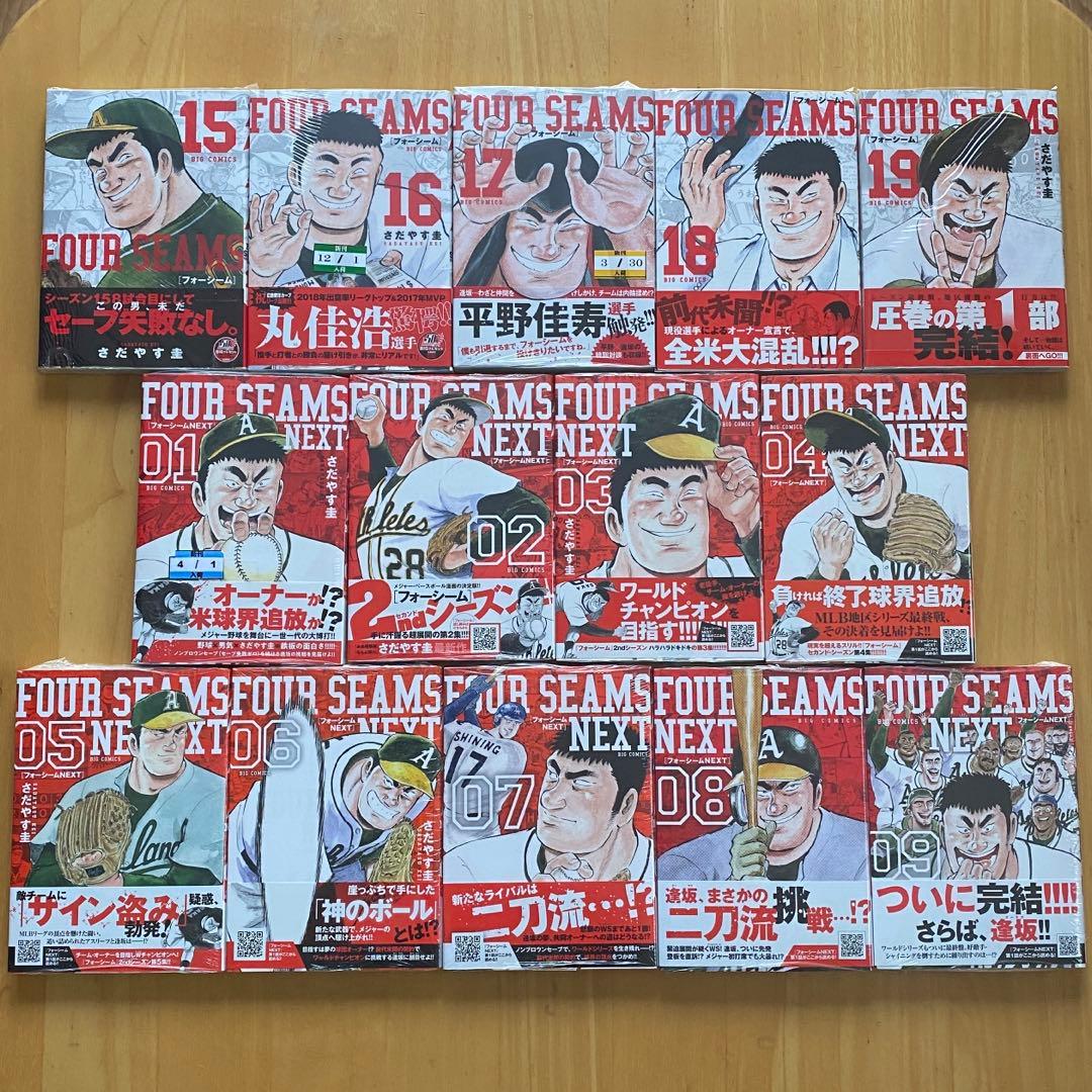 フォーシーム、全巻初版、帯付