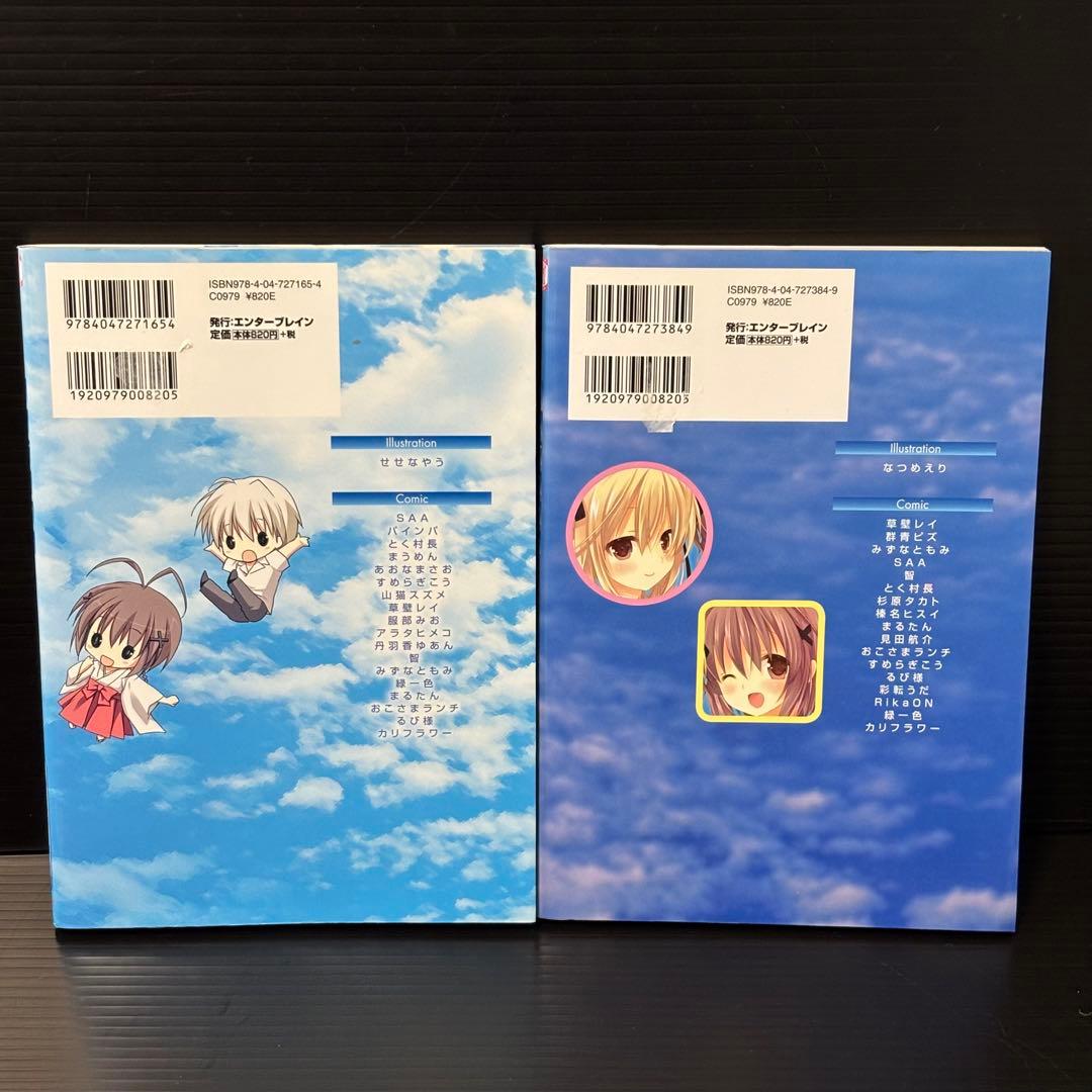 【希少】マジキュー４コマ ヨスガノソラ 1-2巻