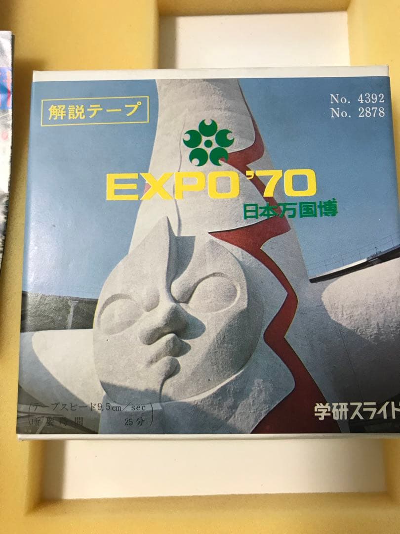 EXPO'70 学研スライド 写真 日本万博 全72枚