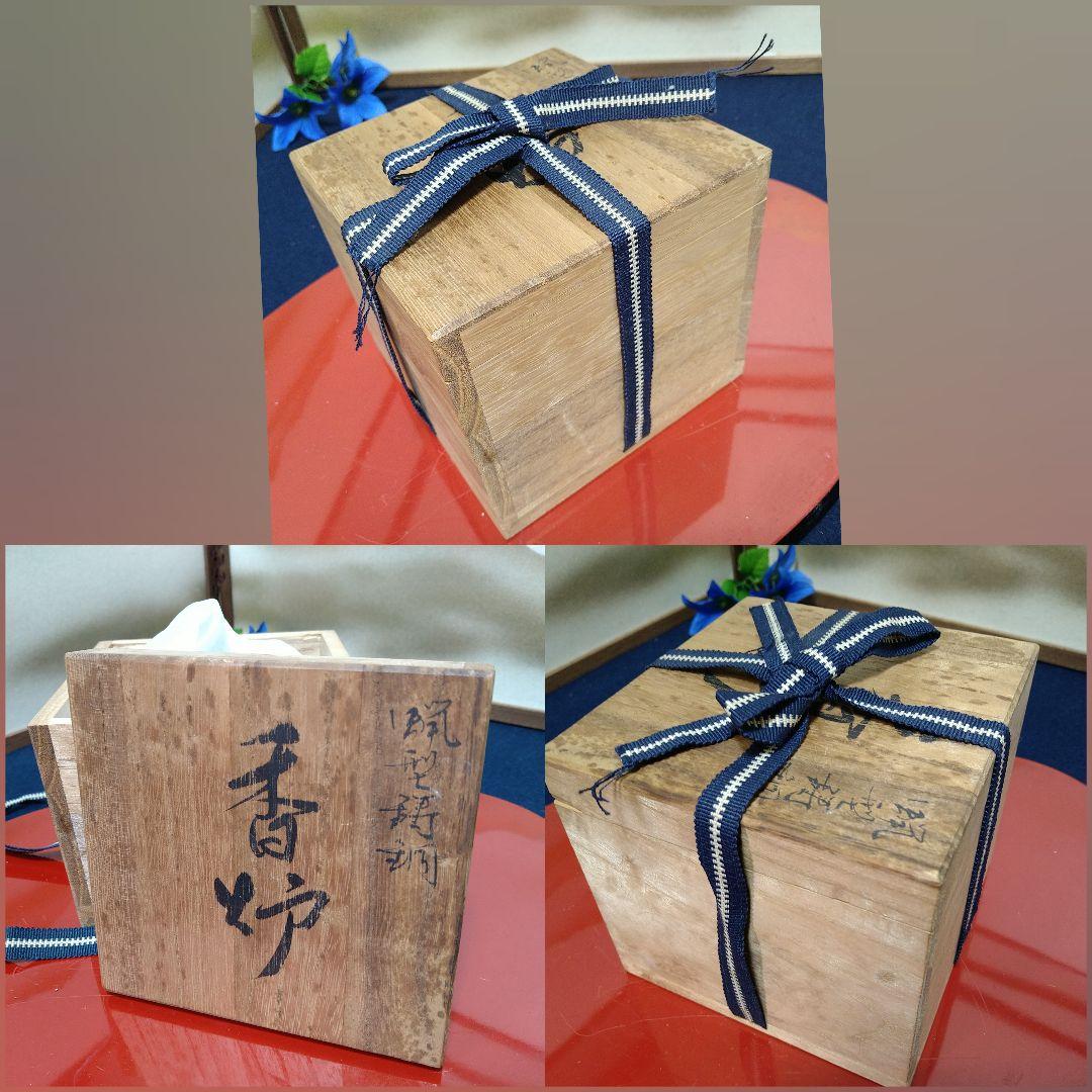 AH10 須賀月芳 香炉 松竹梅 三足 共箱 共布 栞 未使用 高岡銅器 蝋型