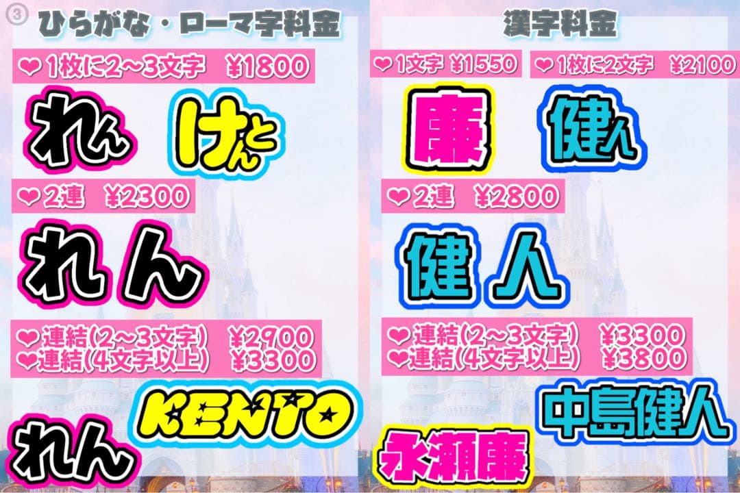 otaの うちわ文字 オーダーページ ⭐️うちわ文字屋さん⭐️