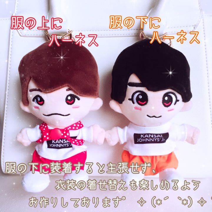 ❁オーダーページ❁ ちびぬい ハーネス 落下防止 迷子防止 関ジュ エイト