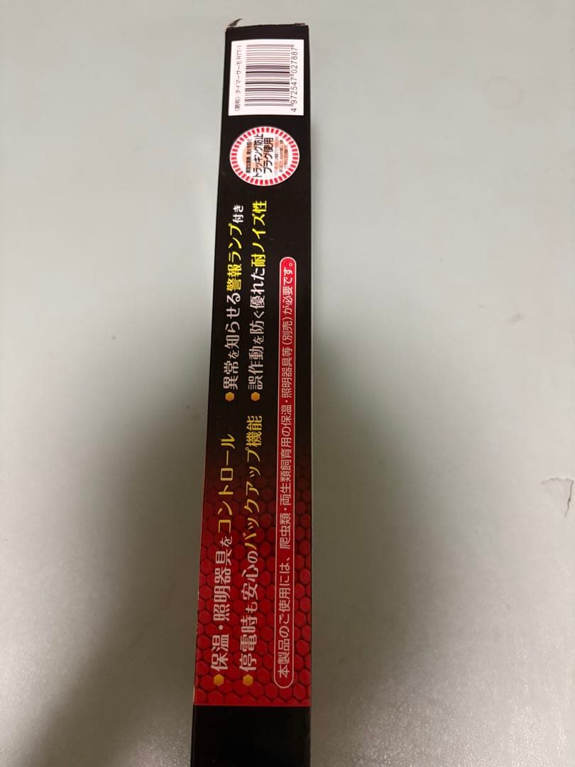 EXO TERRA タイマーサーモスタット 300W