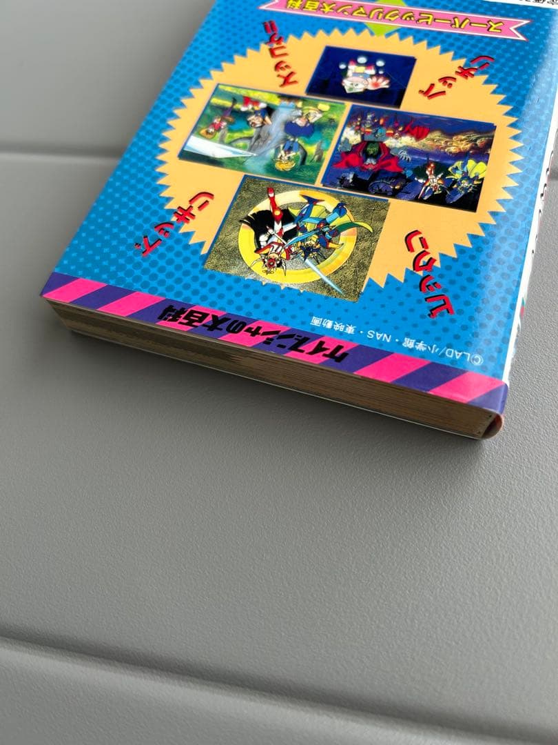 ケイブンシャの大百科　500 スーパービックリマン大百科