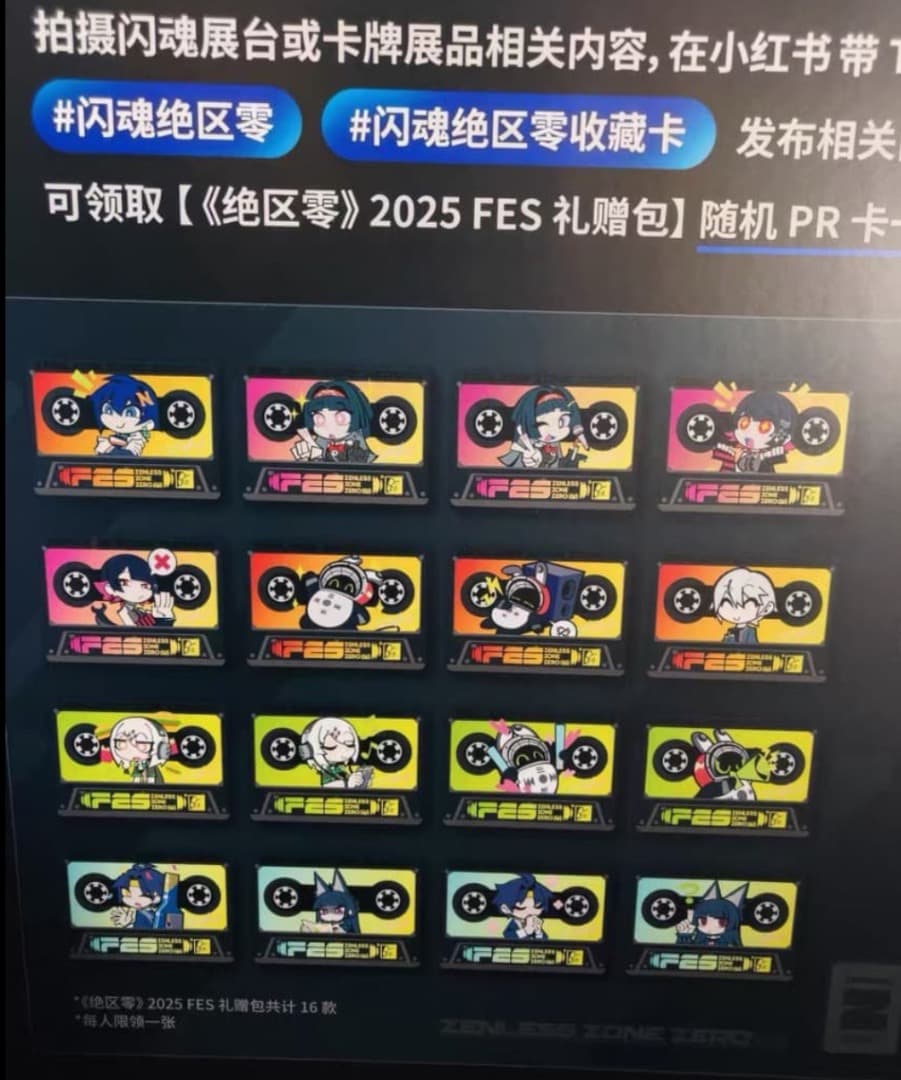 ゼンレスゾーンゼロ　2025　FES 浅羽悠真 閃魂カード 公式正規品　会場限定