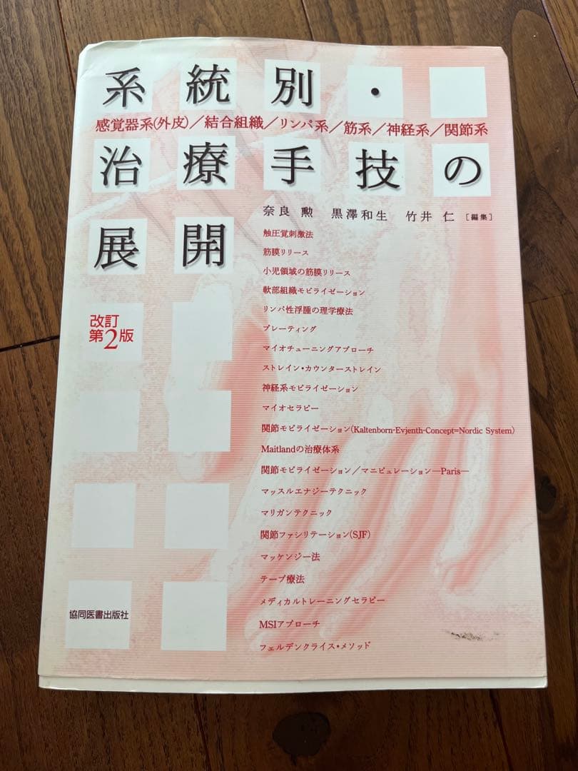 医学参考書