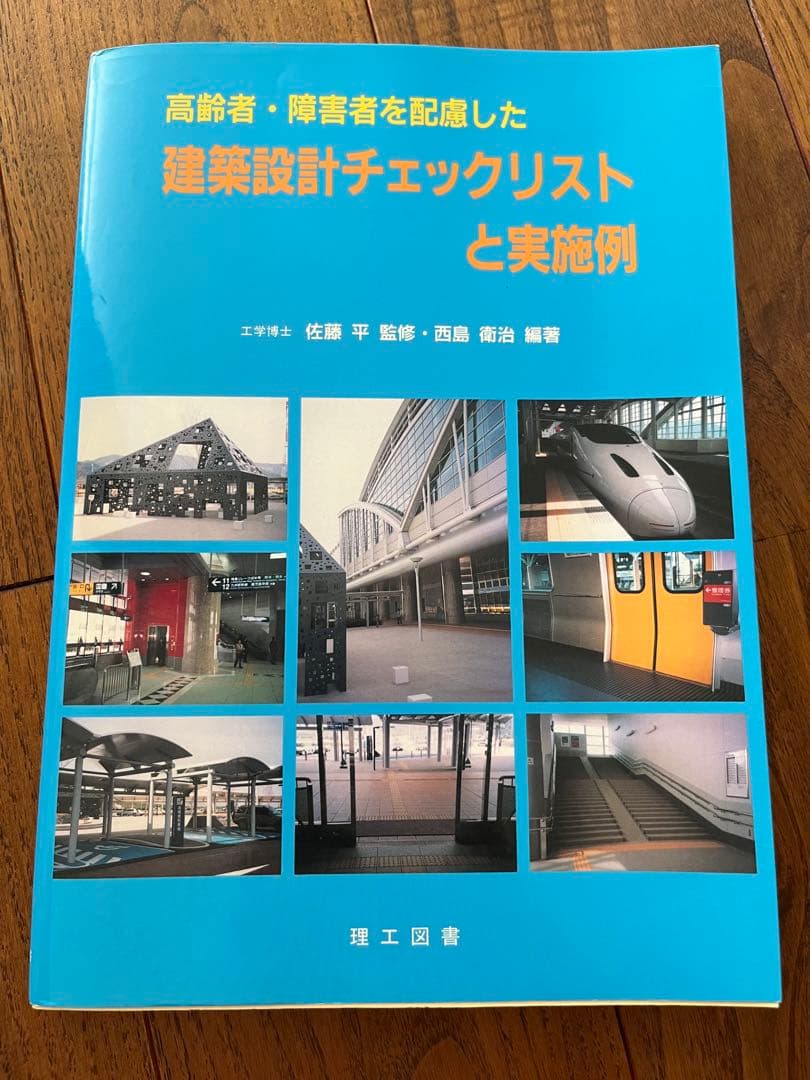医学参考書