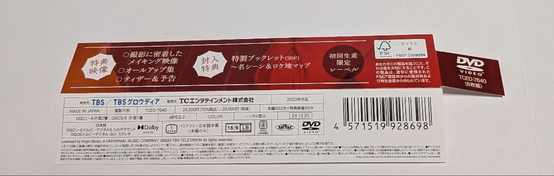 Netflixシリーズ 離婚しようよ DVD-BOX 松坂桃李 仲里依紗 錦戸亮