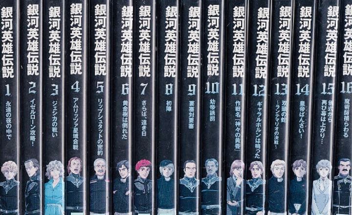 銀河英雄伝説 DVD全巻完結セット