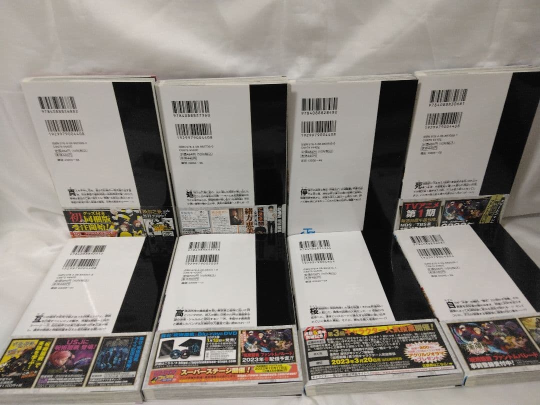 呪術廻戦 0～30巻 + おまけ(特典等）