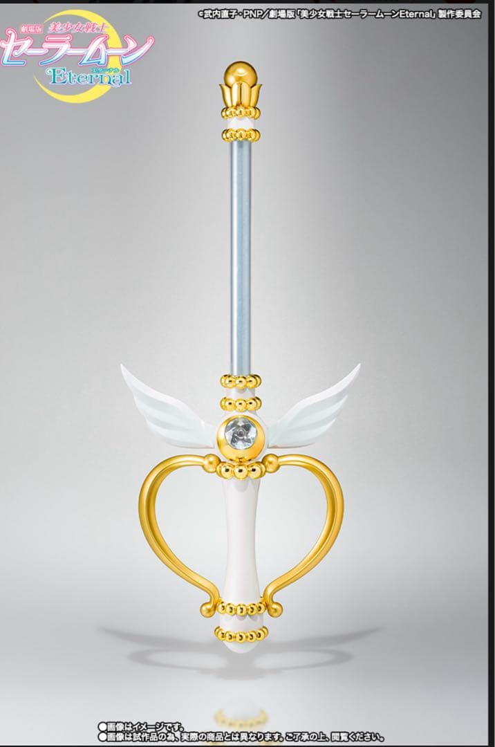 セーラームーン ムーンカレイドスコープ PROPLICA