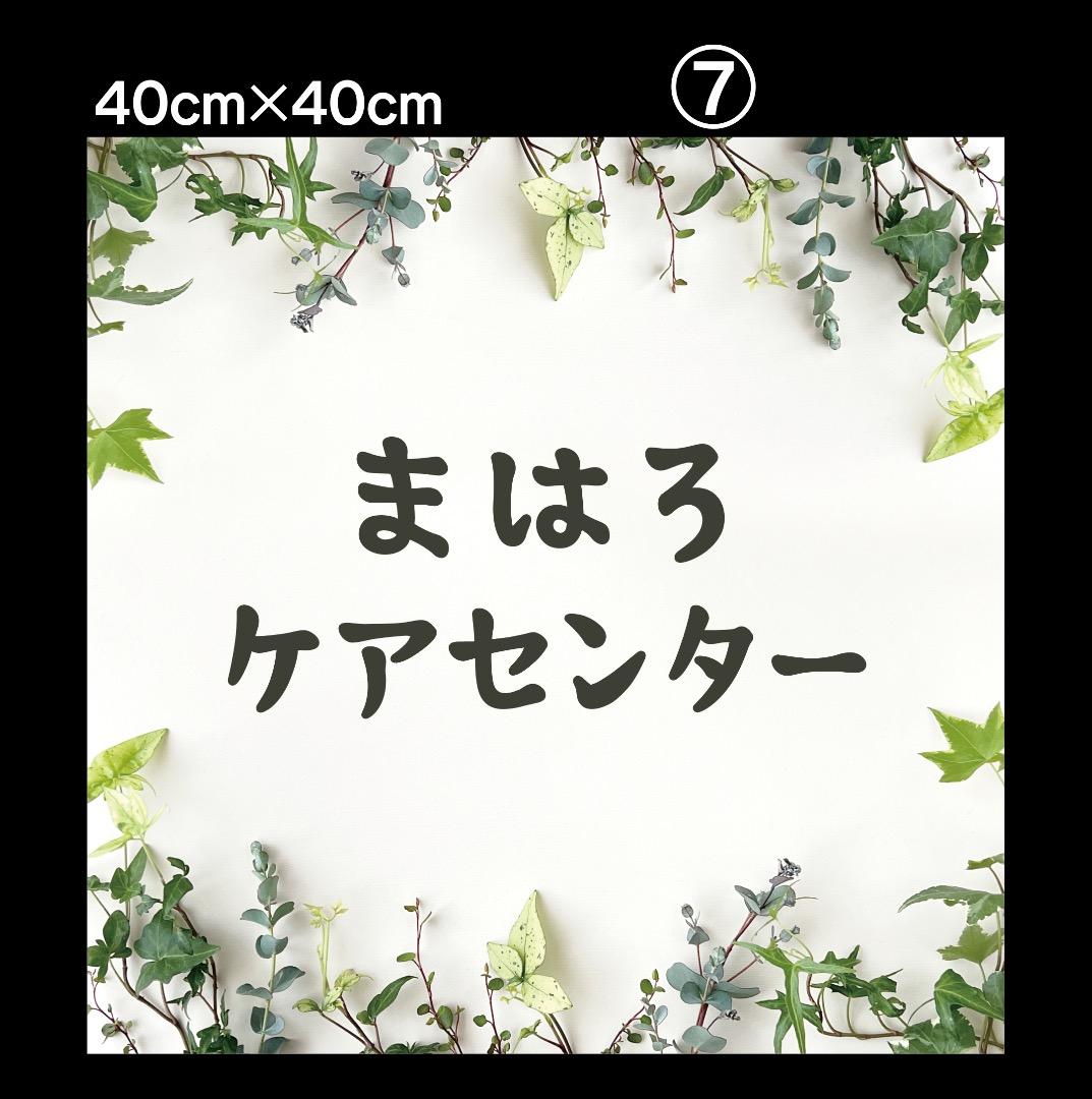 わらび✦283✦ショップ様用看板製作✦40cm×40cm✦日本語