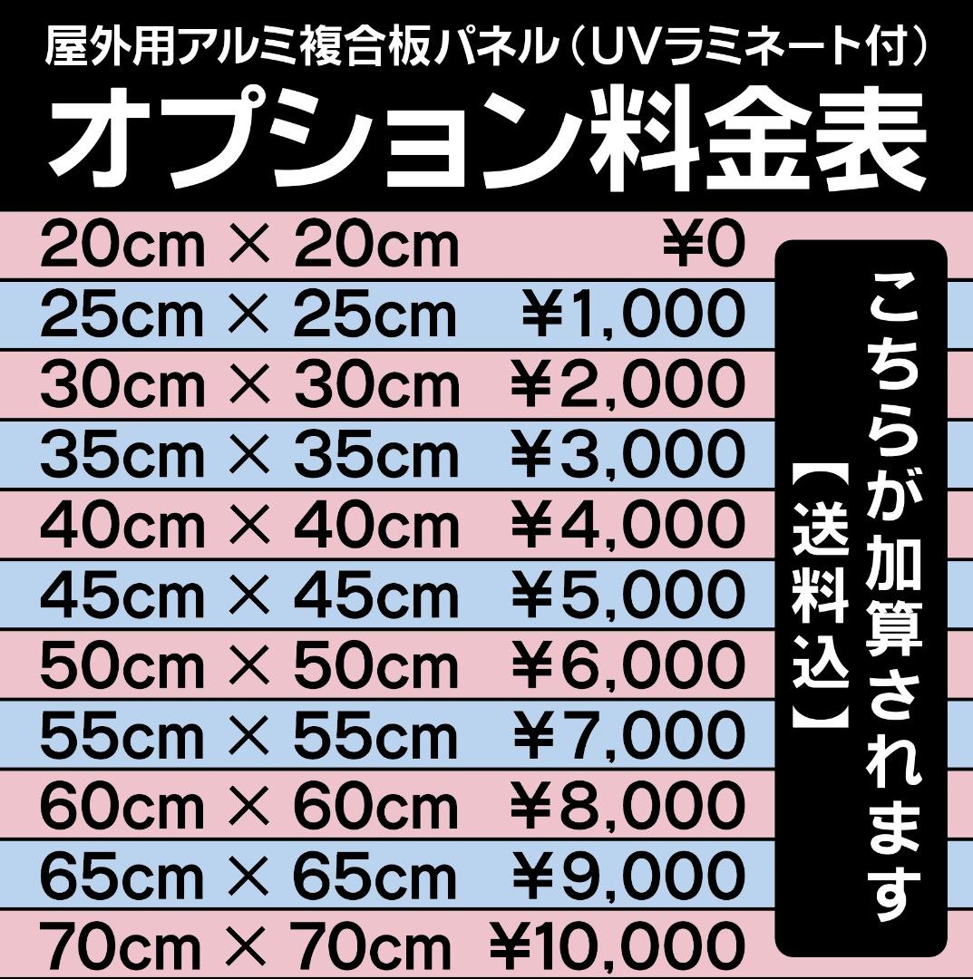 わらび✦283✦ショップ様用看板製作✦40cm×40cm✦日本語