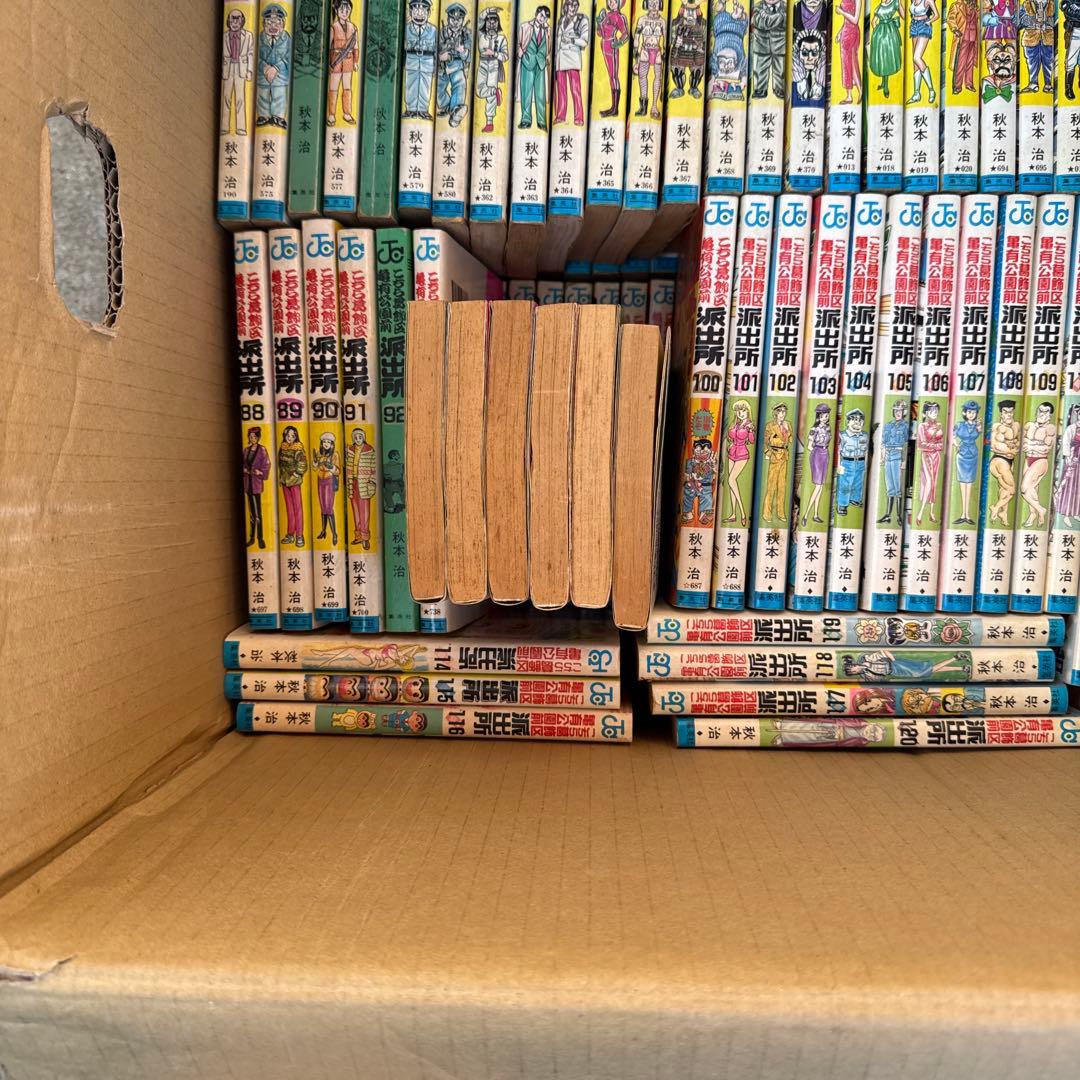 こちら葛飾区亀有公園前派出所 120巻セット