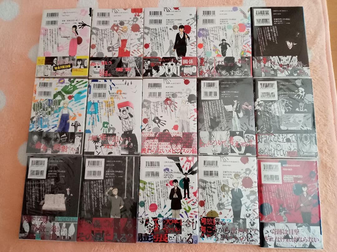 裏バイト: 逃亡禁止　1巻-15巻セット