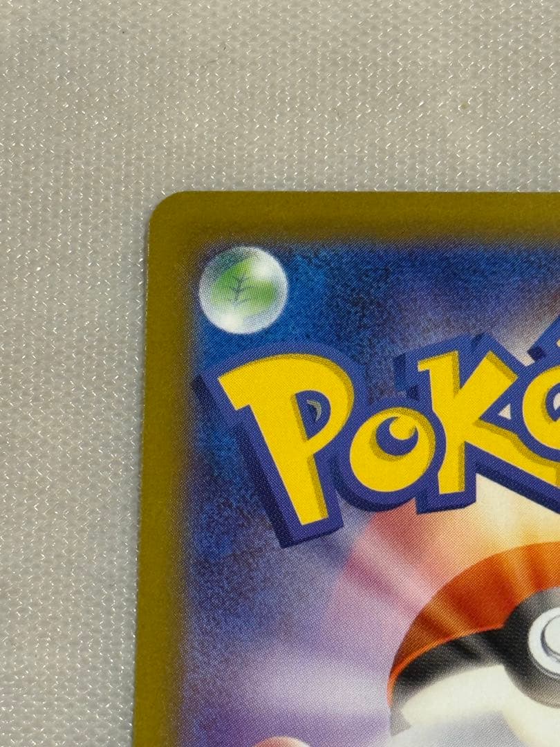 メガリザードンXex SAR [M2 110/080] インフェルノX おまけ付