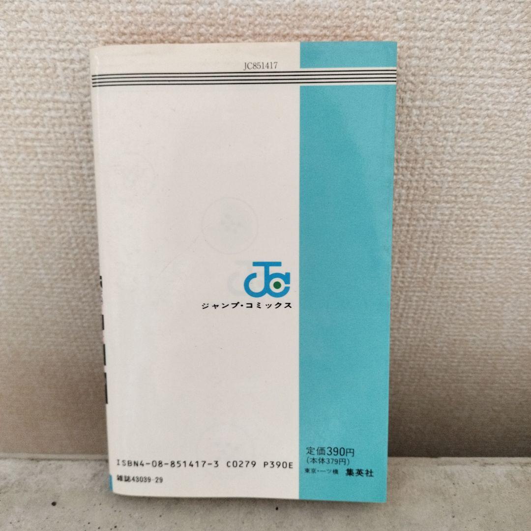 【激レア】ドラゴンボール 第27巻 初版 集英社のコミックスニュース付 鳥山明