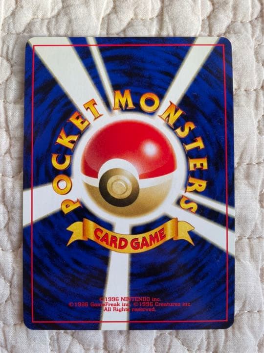 ポケモンカード旧裏　カイリュー　GB特典　ピチュー　プレミアムファイル