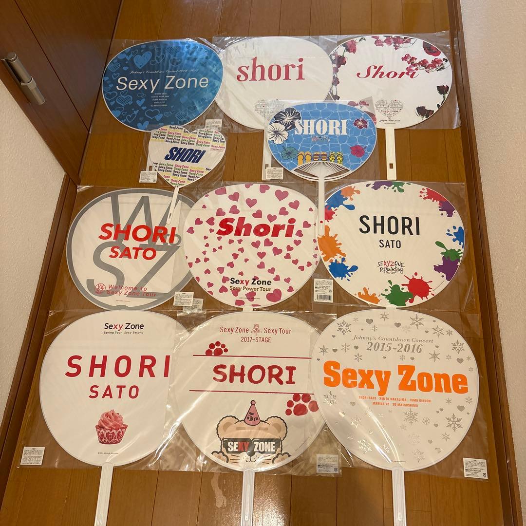Sexy Zone佐藤勝利 うちわクリアファイル グッズ まとめ売り 未開封あり