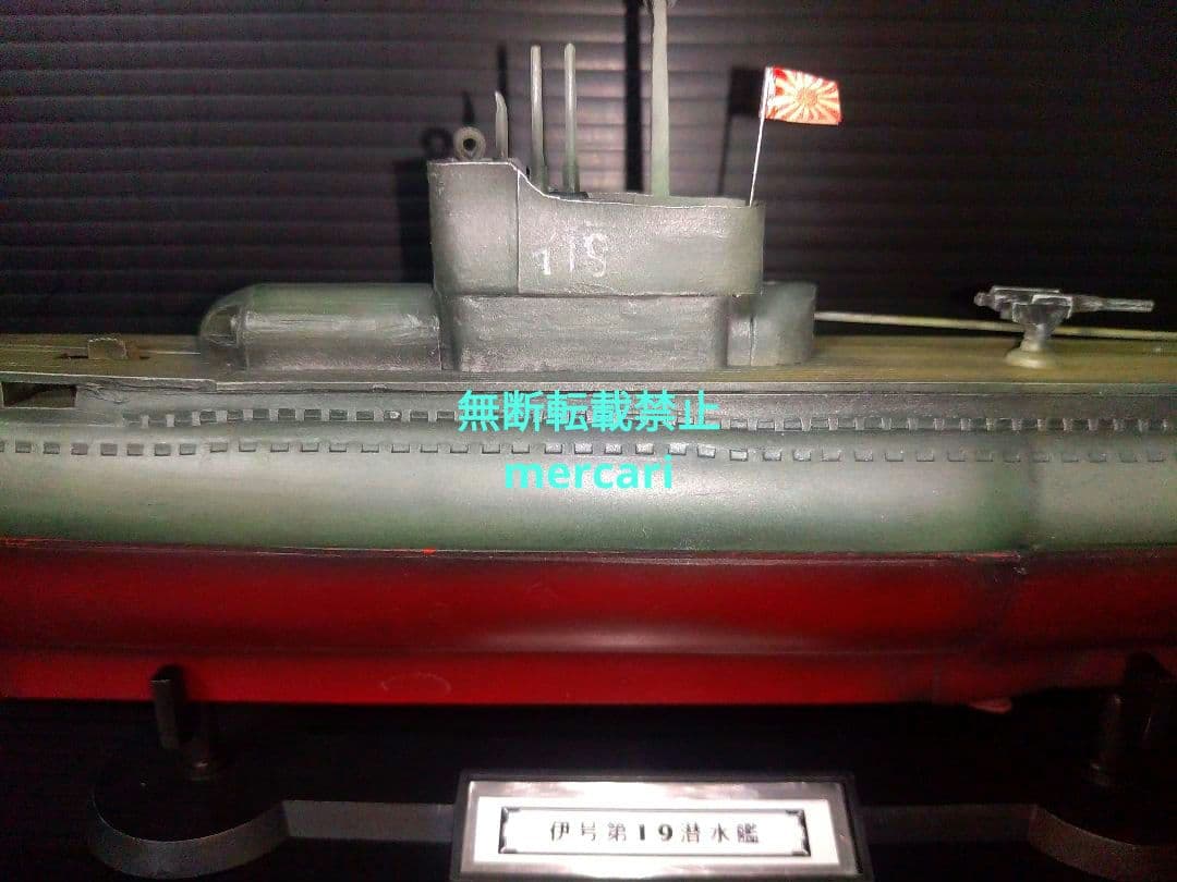 伊号19　潜水艦