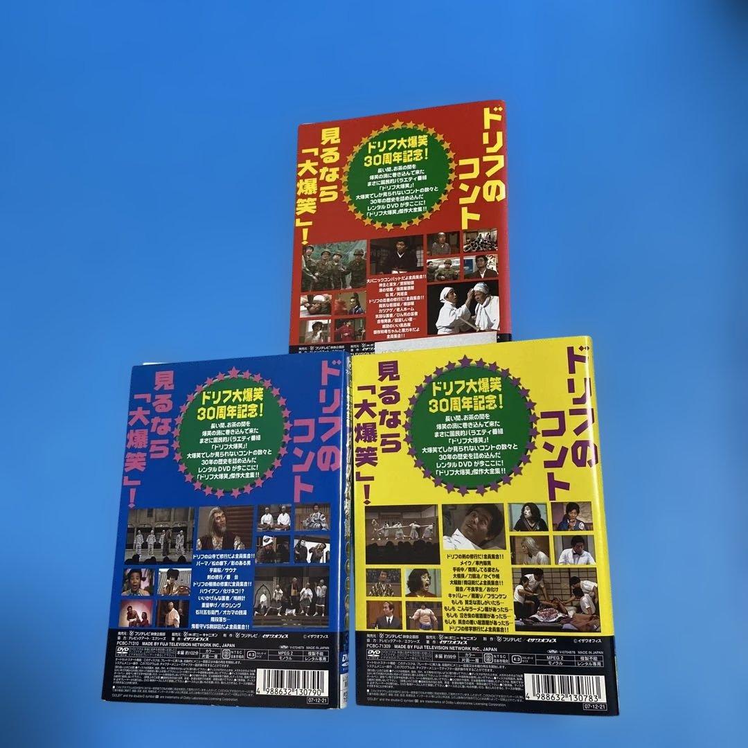 ドリフ大爆笑 30周年記念 /8時だョ！全員集合最終盤/ザ・ドリフターズ DVD